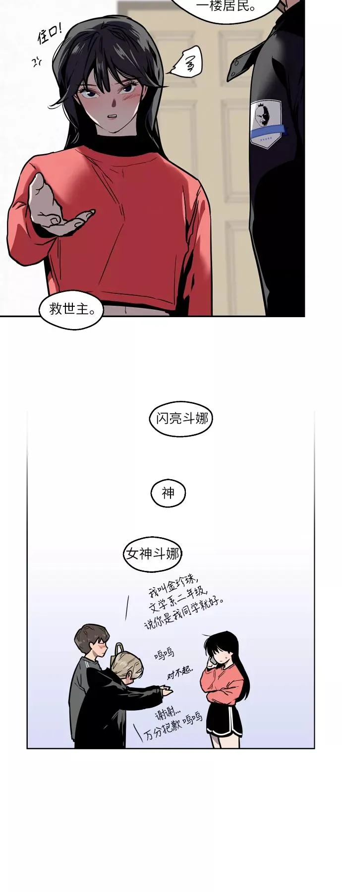 [第6话] 开学趴（❤）17