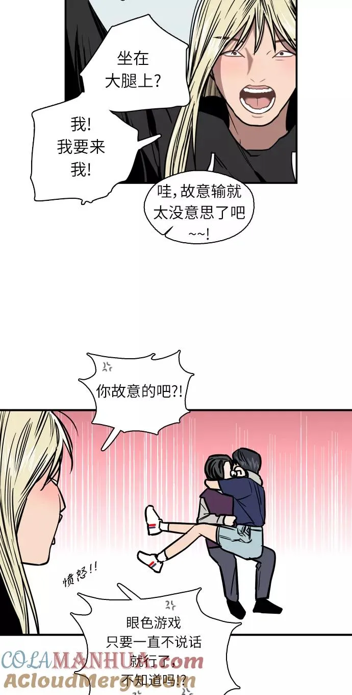 [第11话] 联谊的结果（2）39