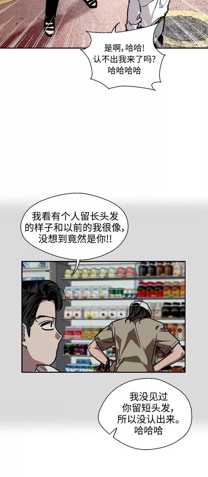 [第90话] years later（2）5