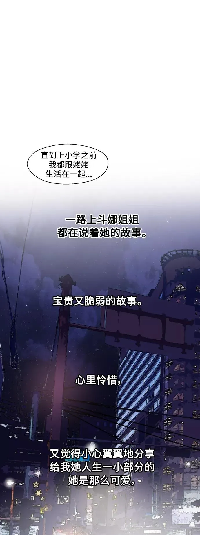 [第81话] 片段37