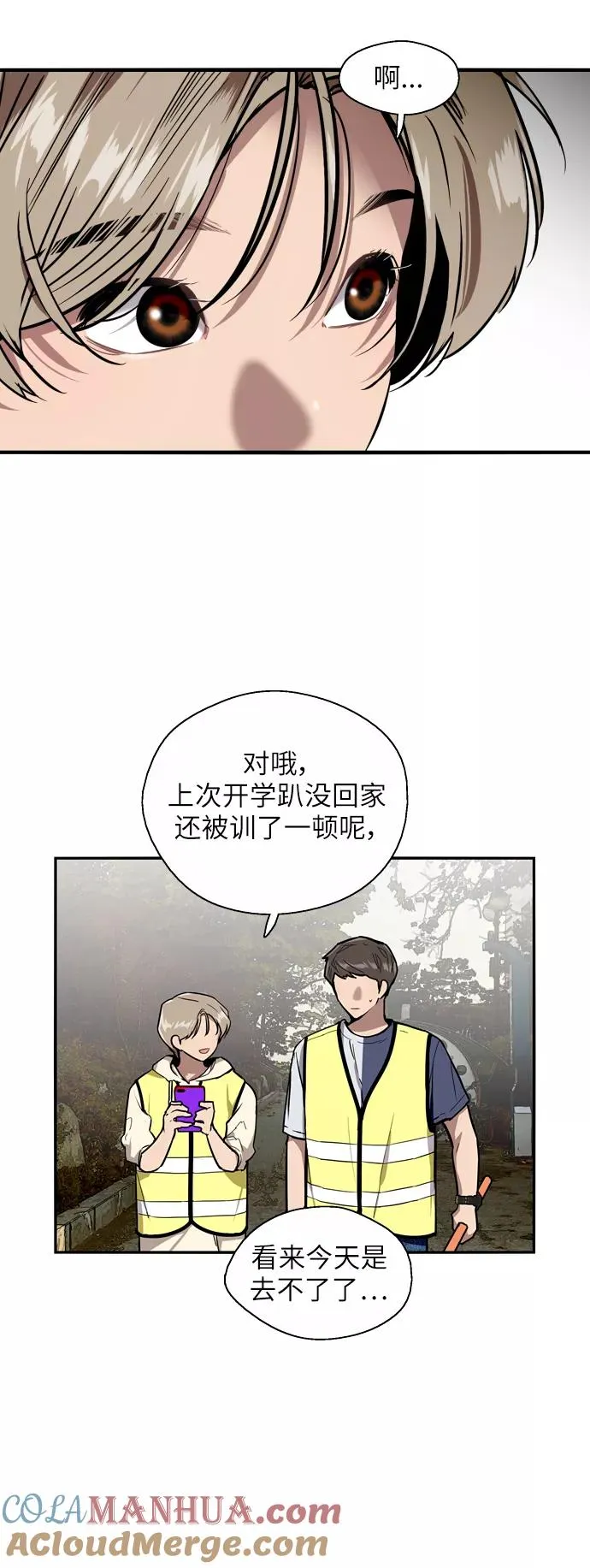 [第31话] 不是说朋友不会牵手吗？2