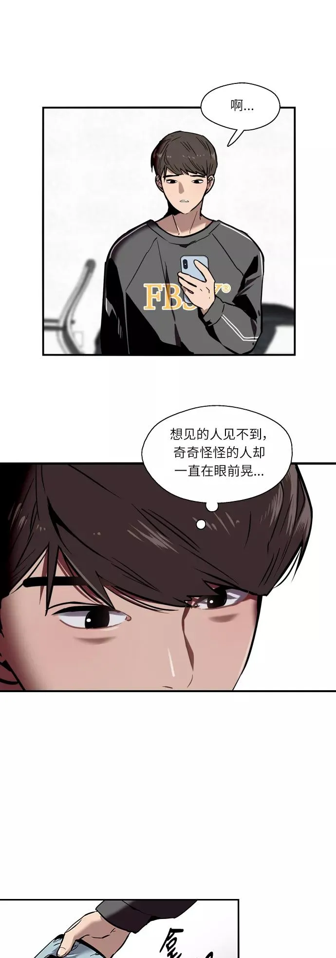 [第3话] 朋友的界限？20