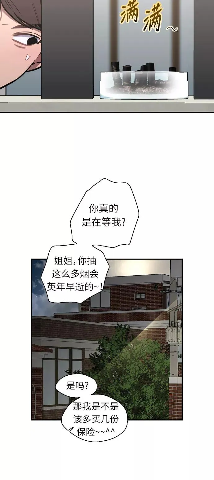 [第13话] 那是初吻吗？8