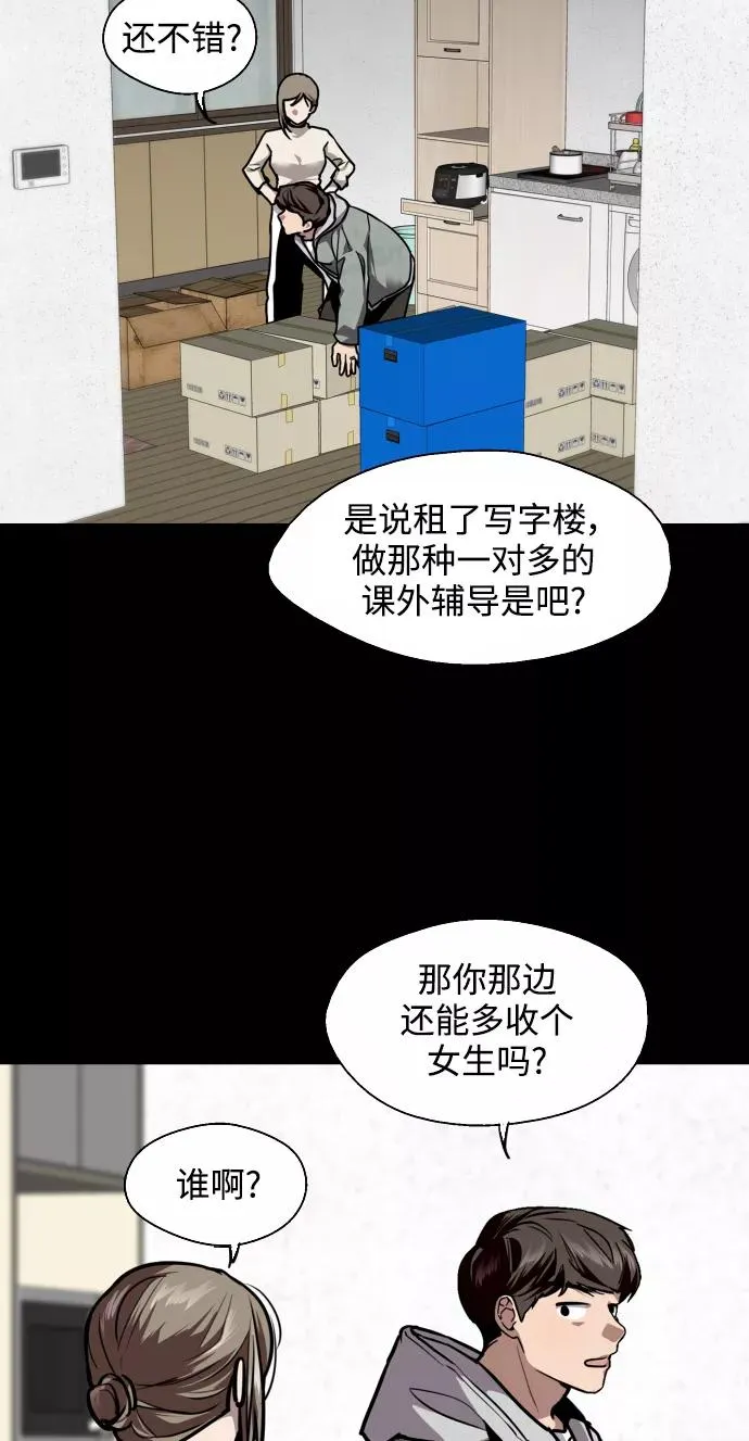 [第106话] 李元俊的酒后真言（4）5