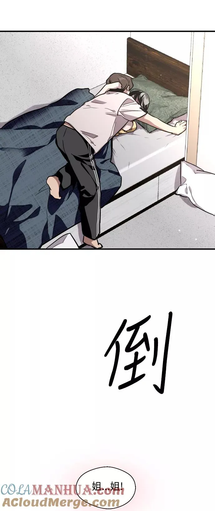 [第61话] 潘多拉的盒子（2）48