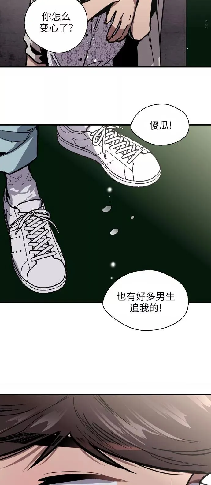 [第53话] 我的初恋（2）37