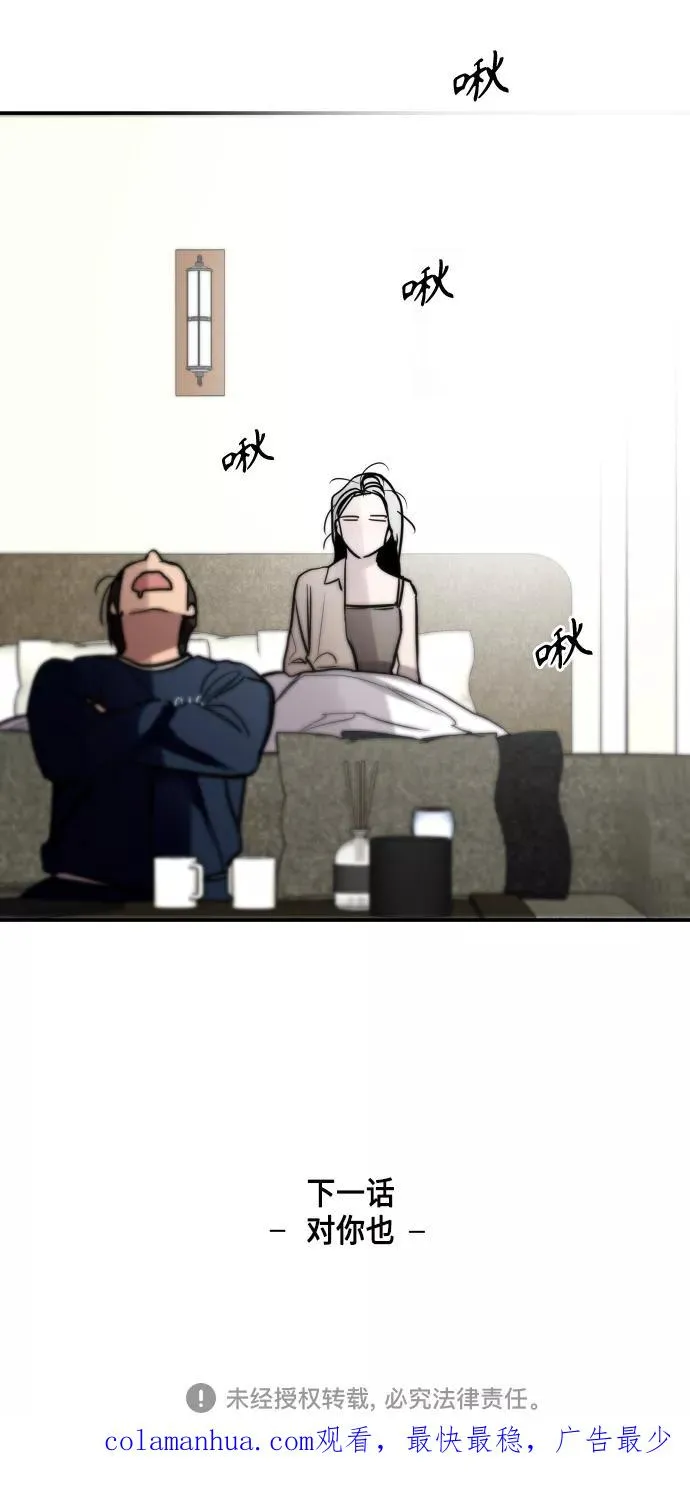 [第133话] 一直在苦恼该怎么叫你55