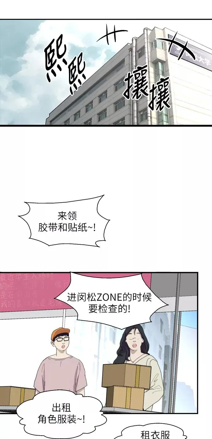 [第25话] 不知分寸的二楼男生59