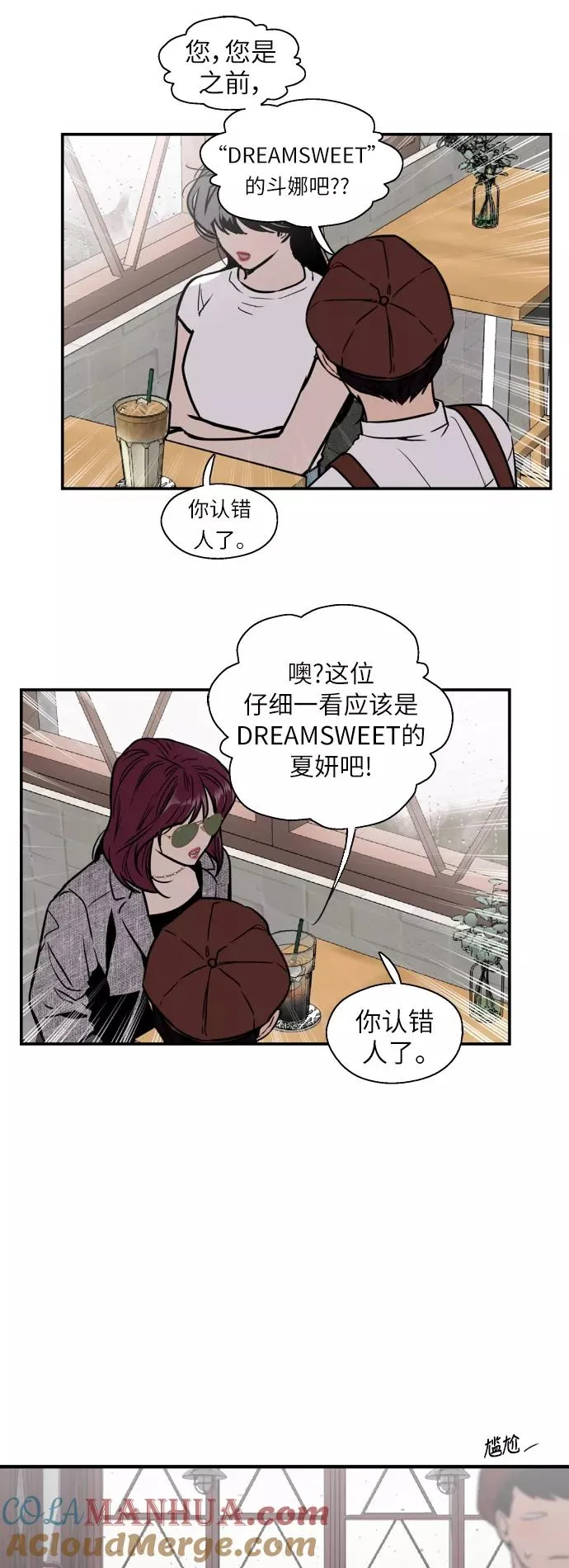 [第44话] 斗娜的朋友20