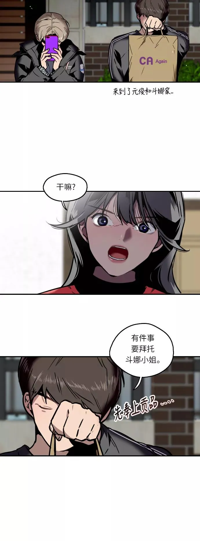 [第6话] 开学趴（❤）14