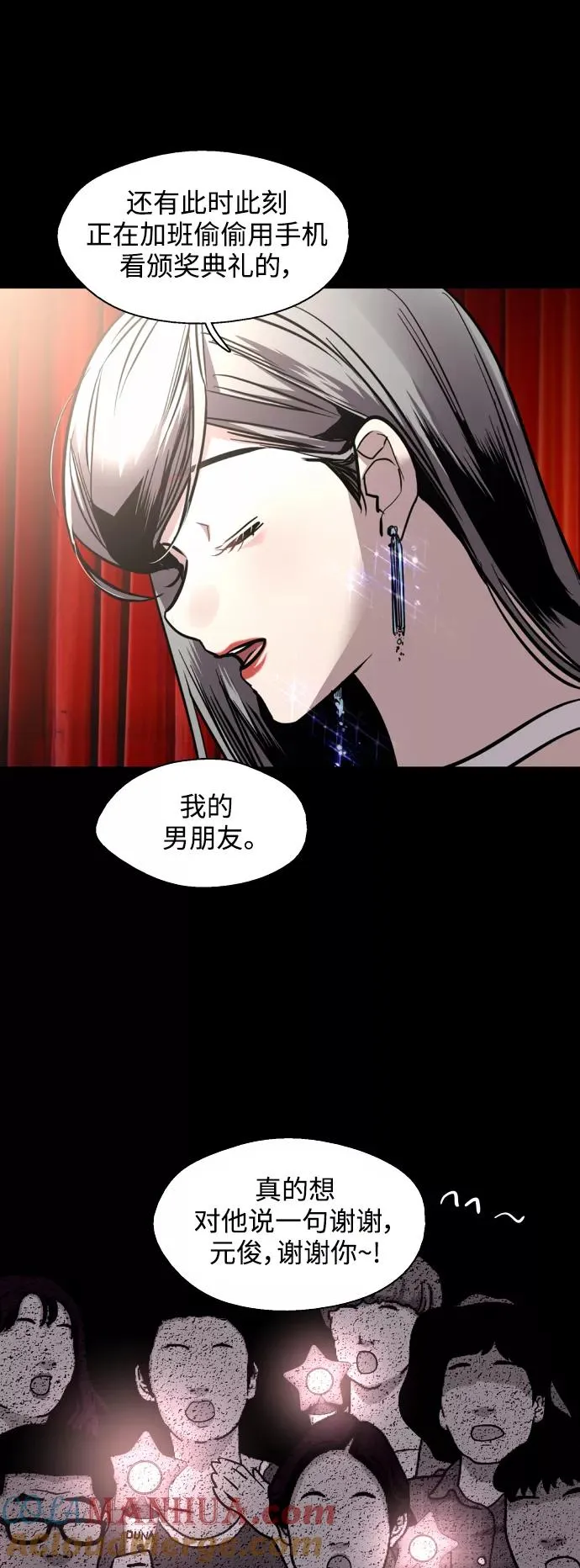 [第133话] 一直在苦恼该怎么叫你27