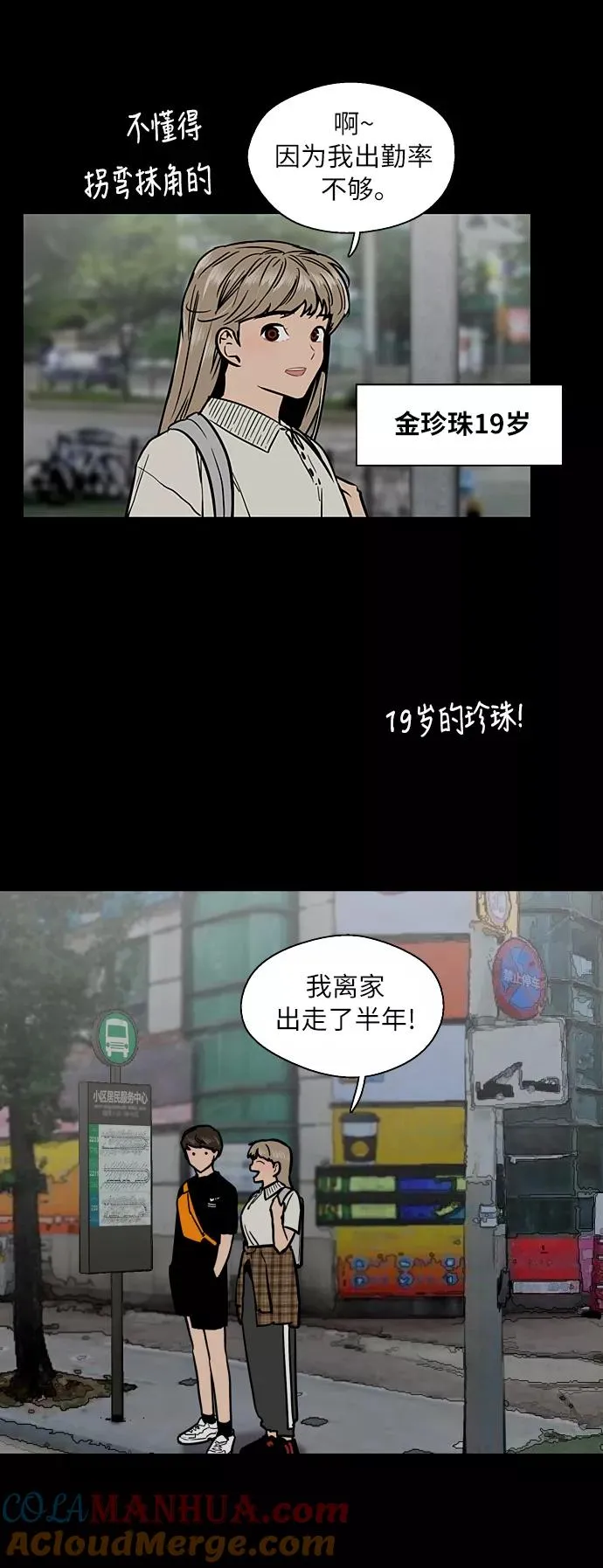 [第39话] 6个人4