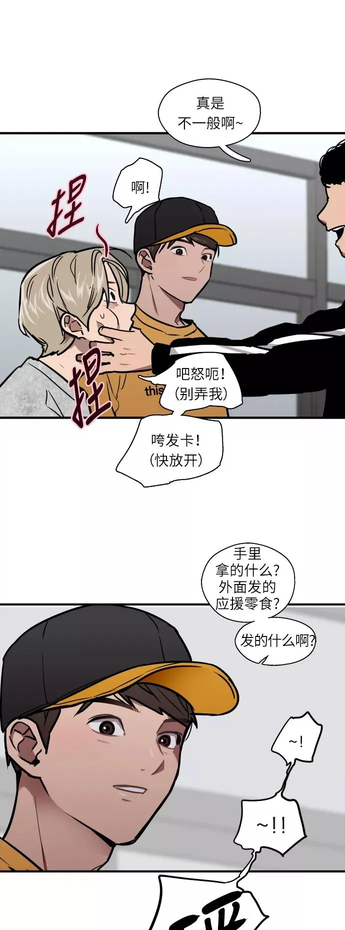 [第16话] 告白（1）23