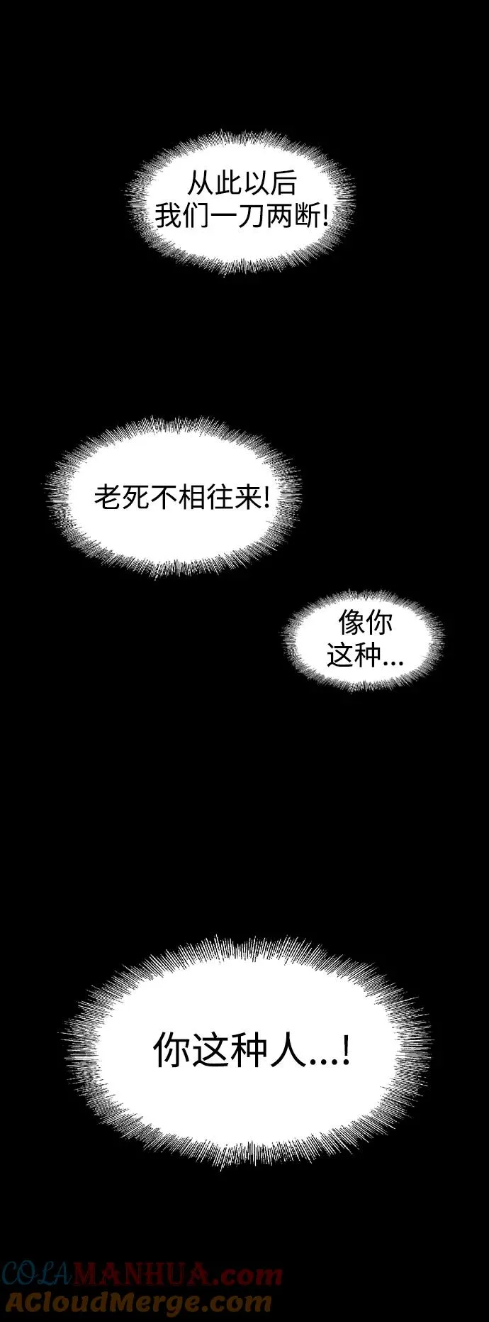[第61话] 潘多拉的盒子（2）39