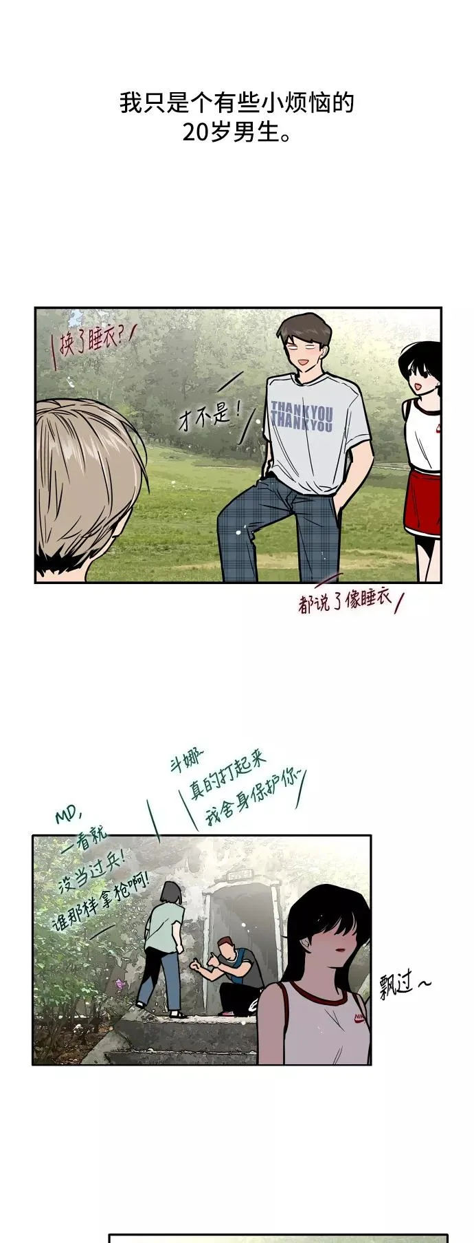 [第48话] 0话（2）20