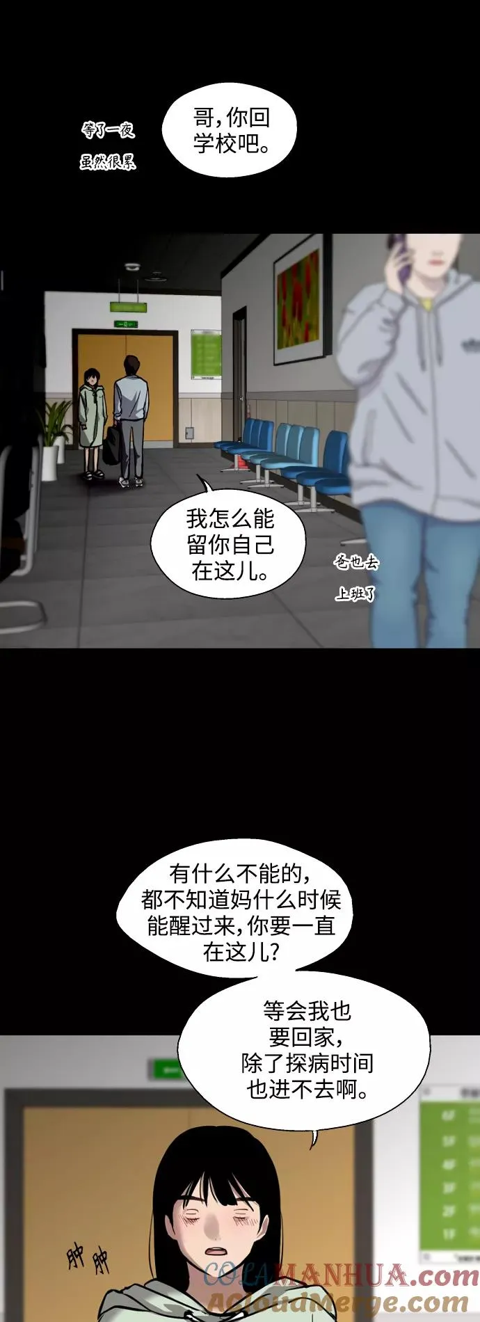 [外传] 000！（1）38