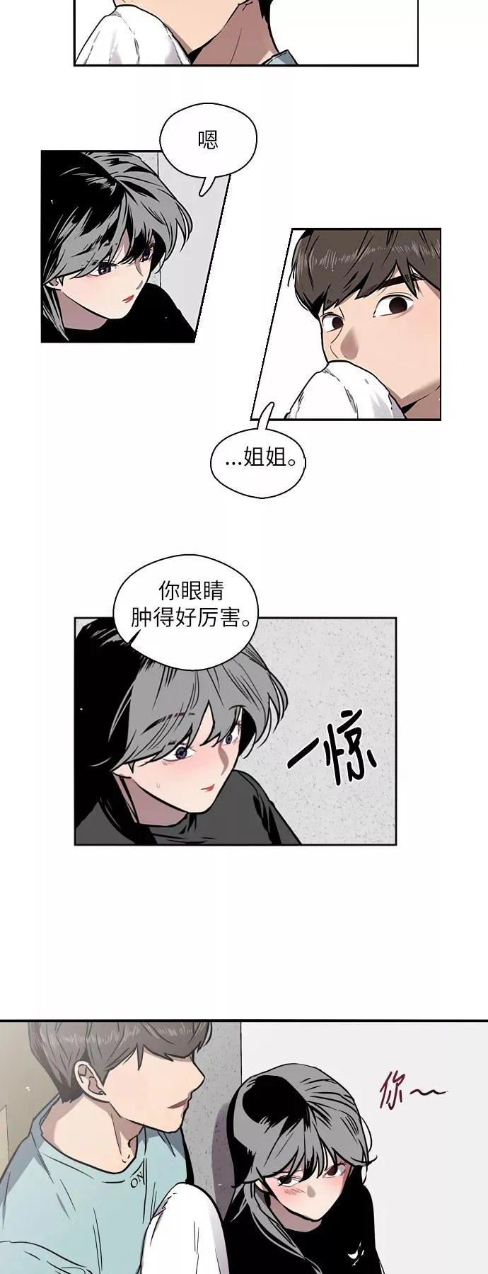 [第7话] 成为恋人，一个月足够了11