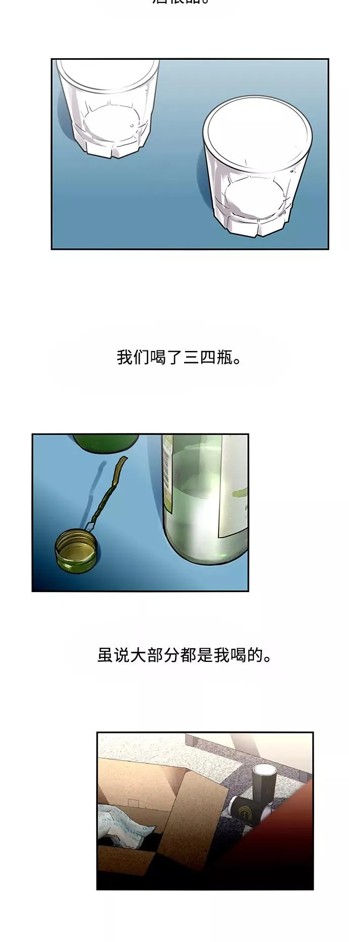 [第27话] 大学校庆（晚上的约会）19