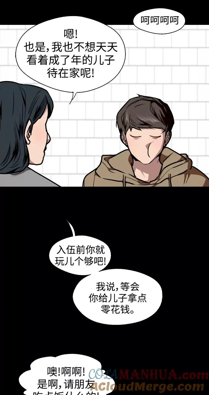 [第106话] 李元俊的酒后真言（4）42