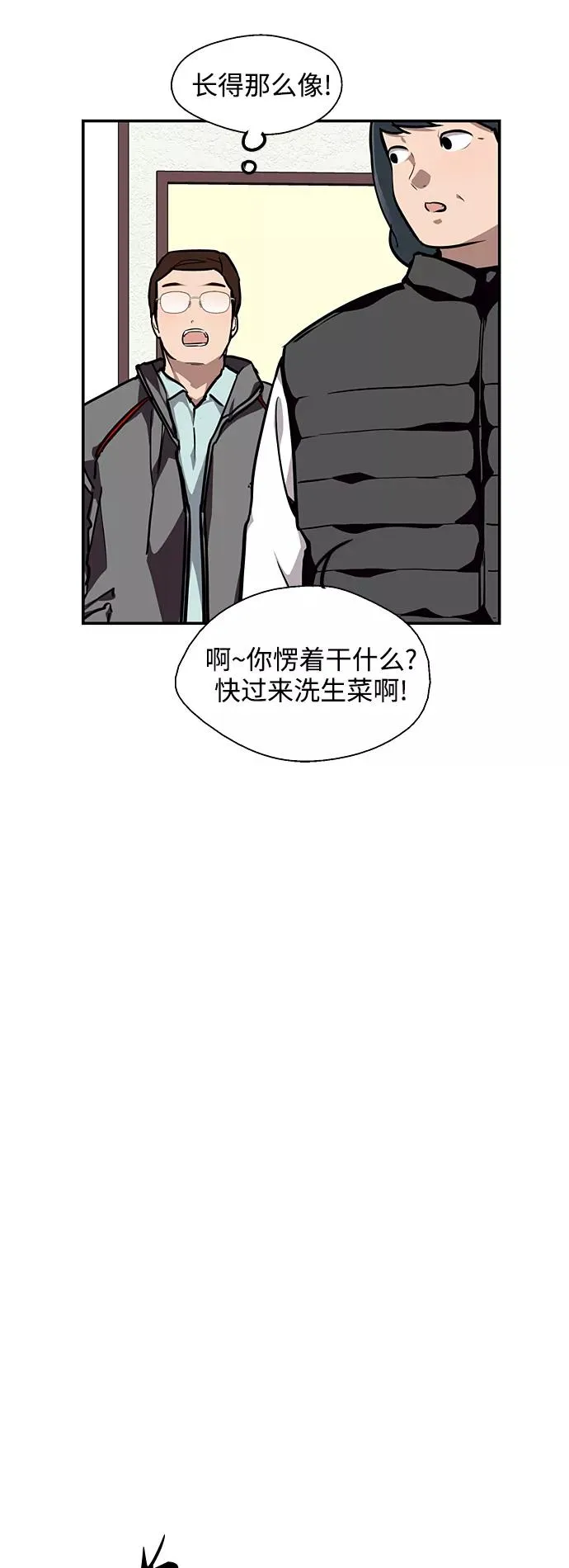 [第80话] 儿媳妇！23