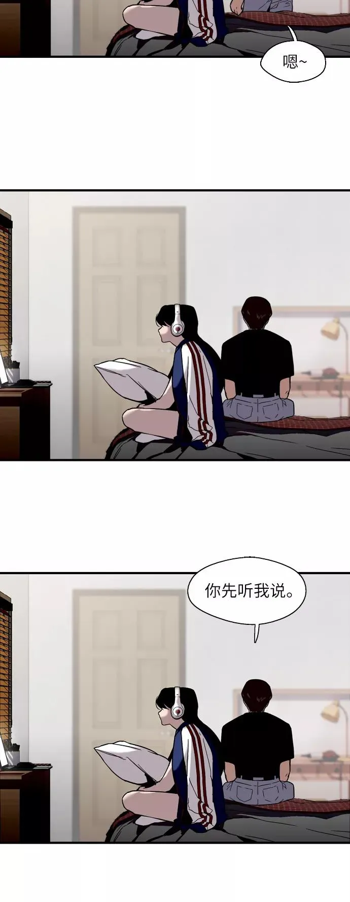 [第37话] 爱意就此萌生13