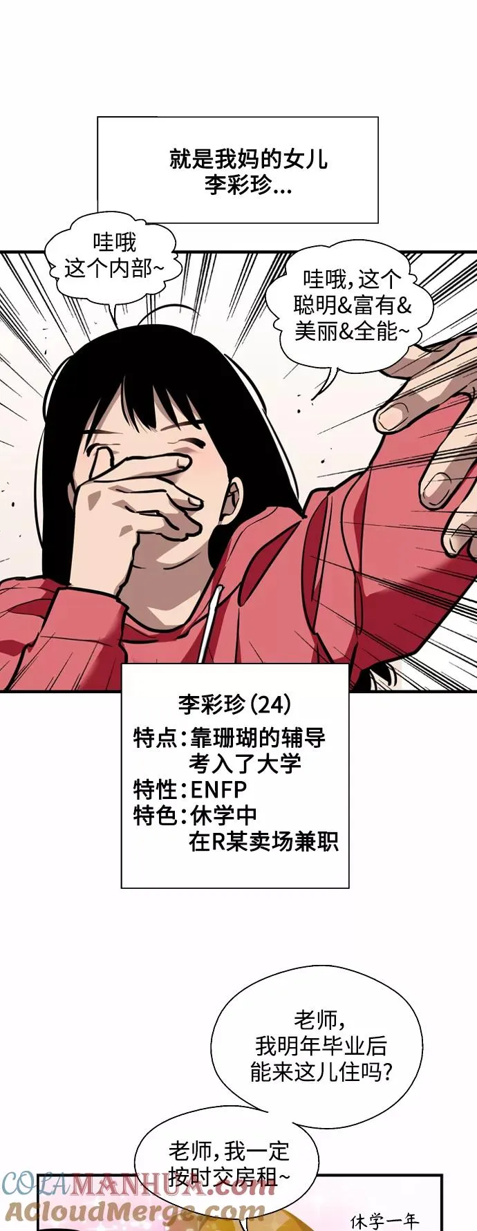 [第123话] 在等谁的电话30