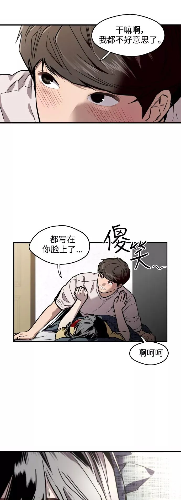 [第62话] 那样的氛围5