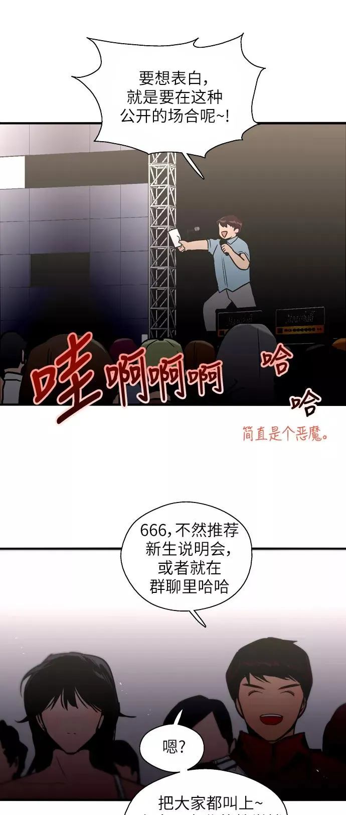 [第27话] 大学校庆（晚上的约会）32