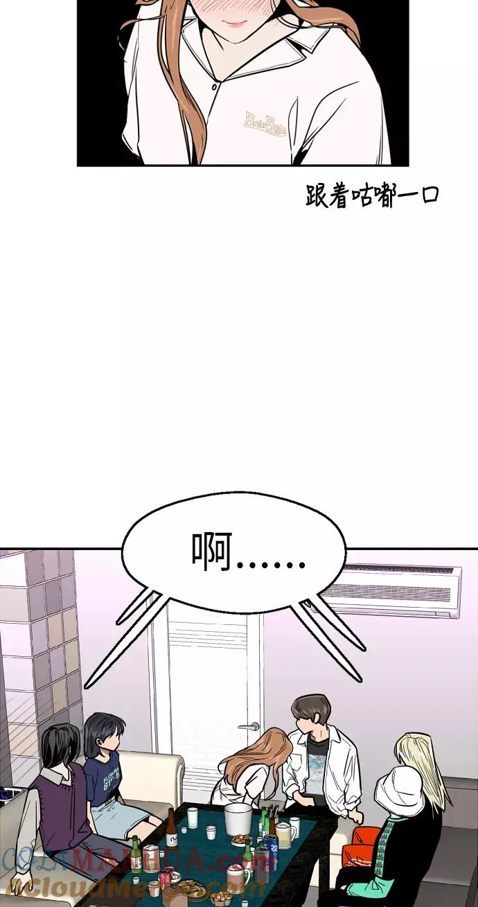 [第12话] 联谊的结果（3）12