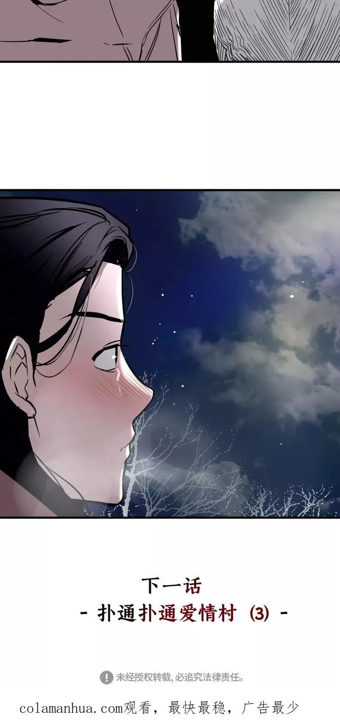 [第87话] 扑通扑通爱情村（2）56
