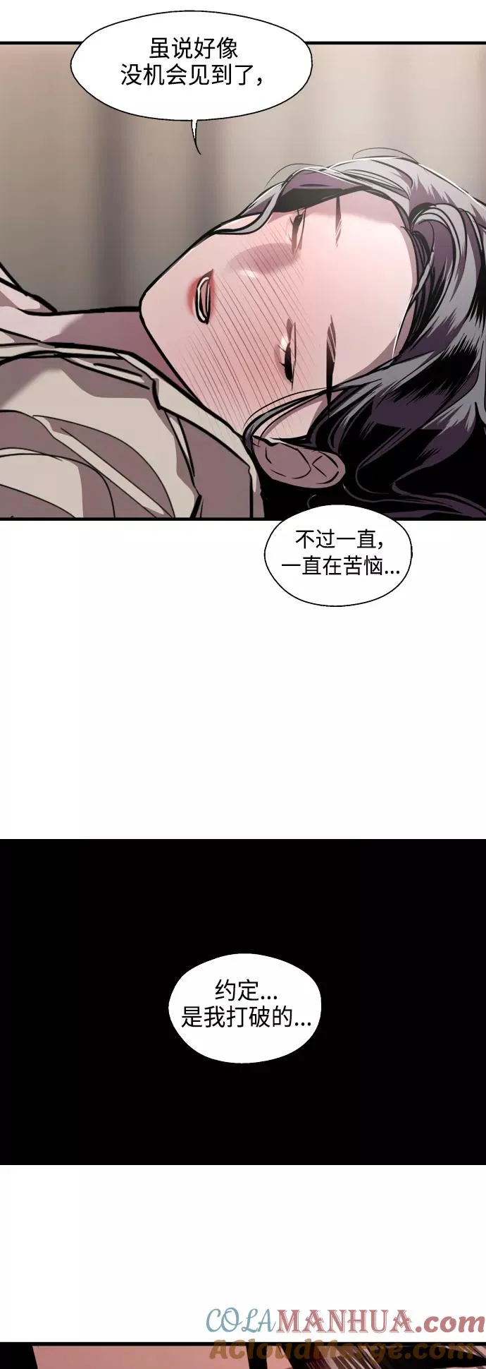 [第132话] 当时许下的约定30