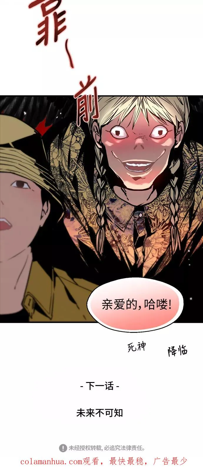[第40话] 3对3猎艳（男和女）41