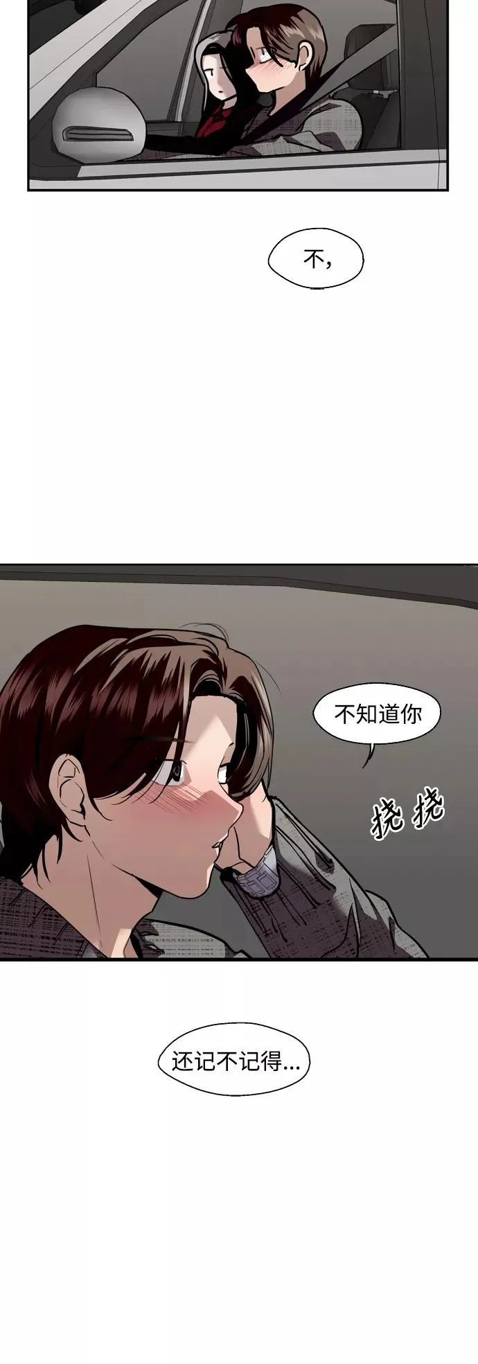 [第129话] 约会的最后一站34