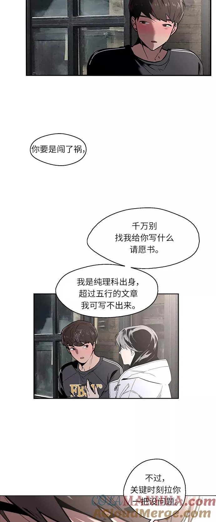 [第5话] 开学趴（2）27