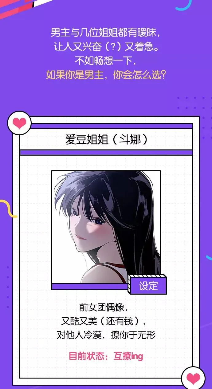[第30话] 小鹿乱撞般地扑通扑通46