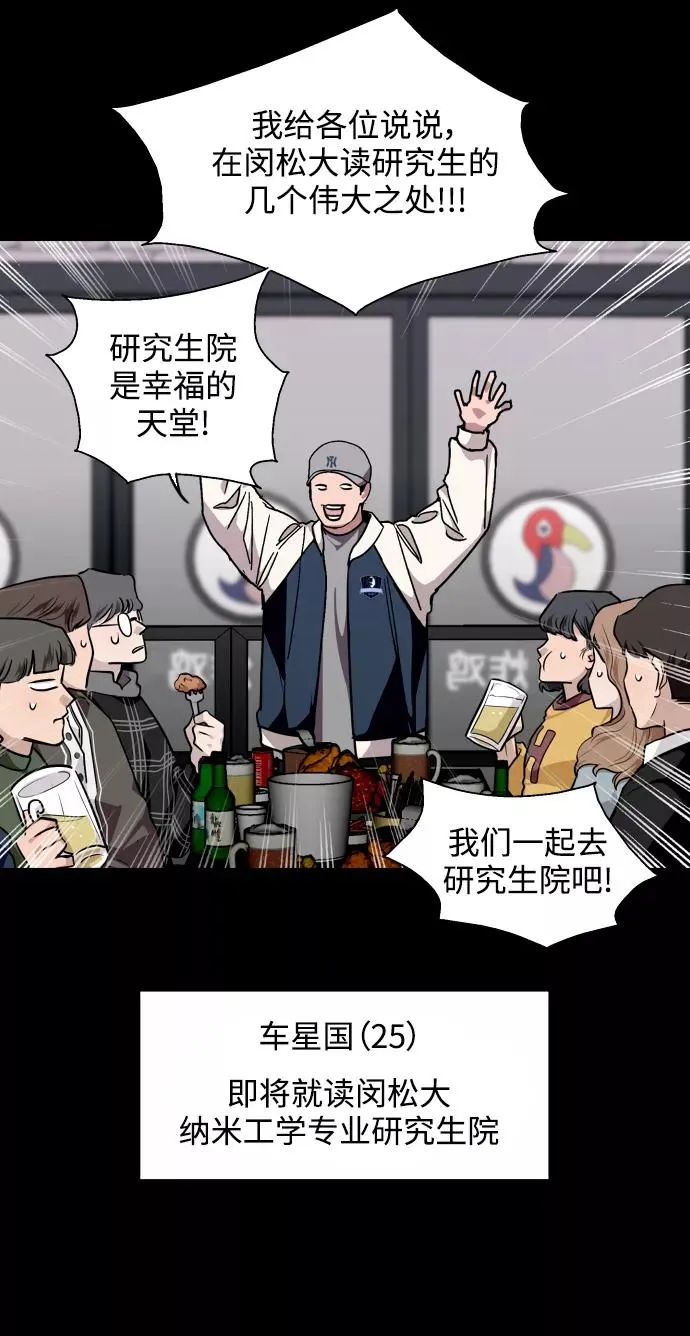 [第106话] 李元俊的酒后真言（4）28