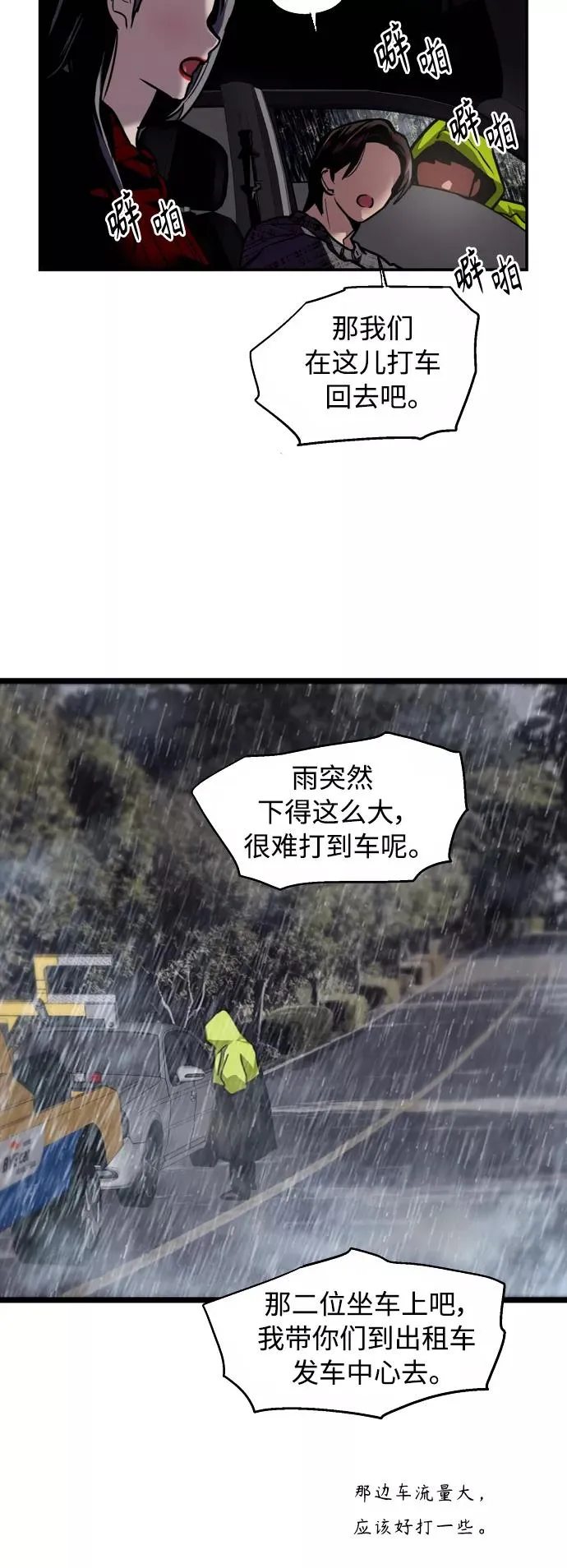 [第131话] 穿透屋顶的OO式结尾22