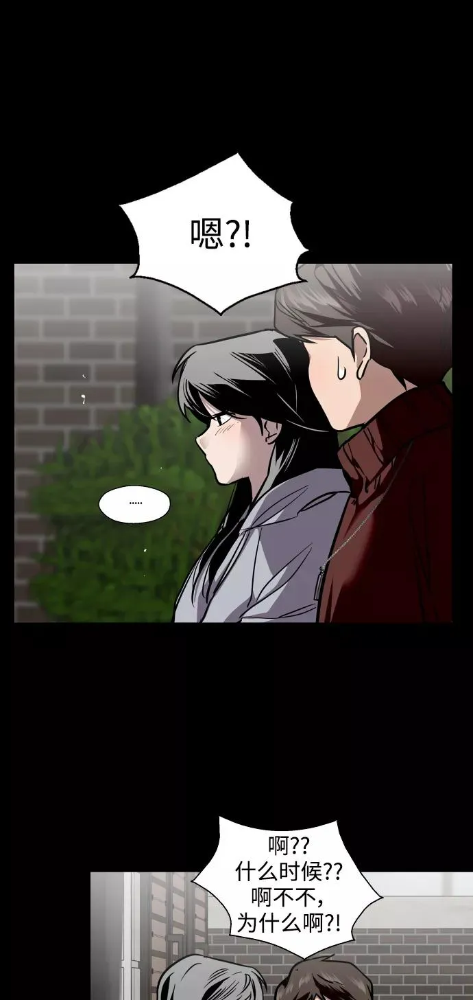 [第103话] 李元俊的酒后真言（1）46