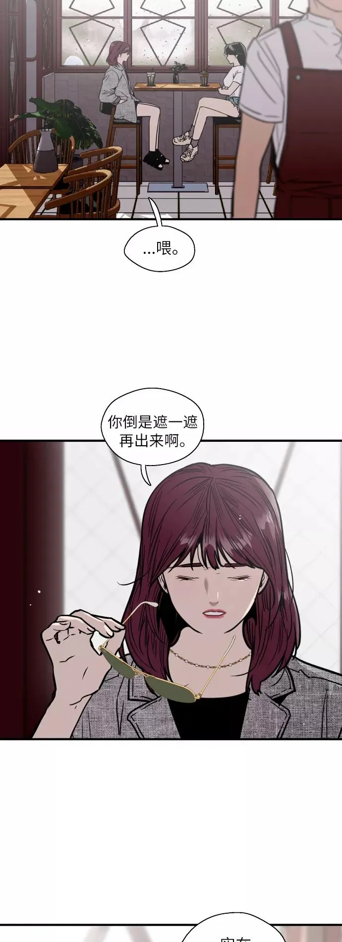 [第44话] 斗娜的朋友21