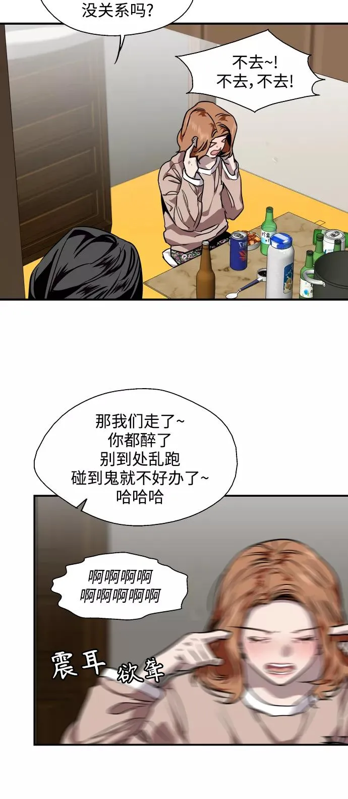 [第87话] 扑通扑通爱情村（2）29