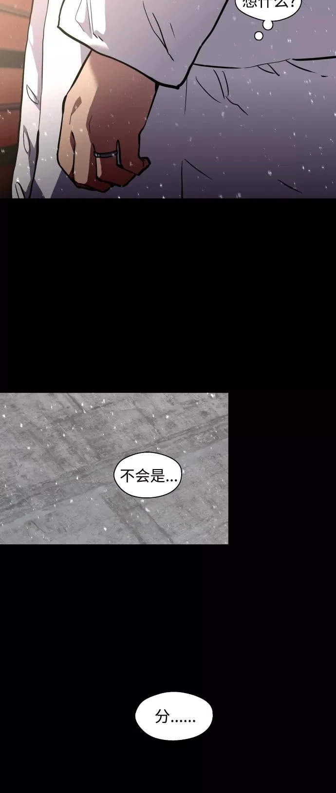 [第104话] 李元俊的酒后真言（2）40