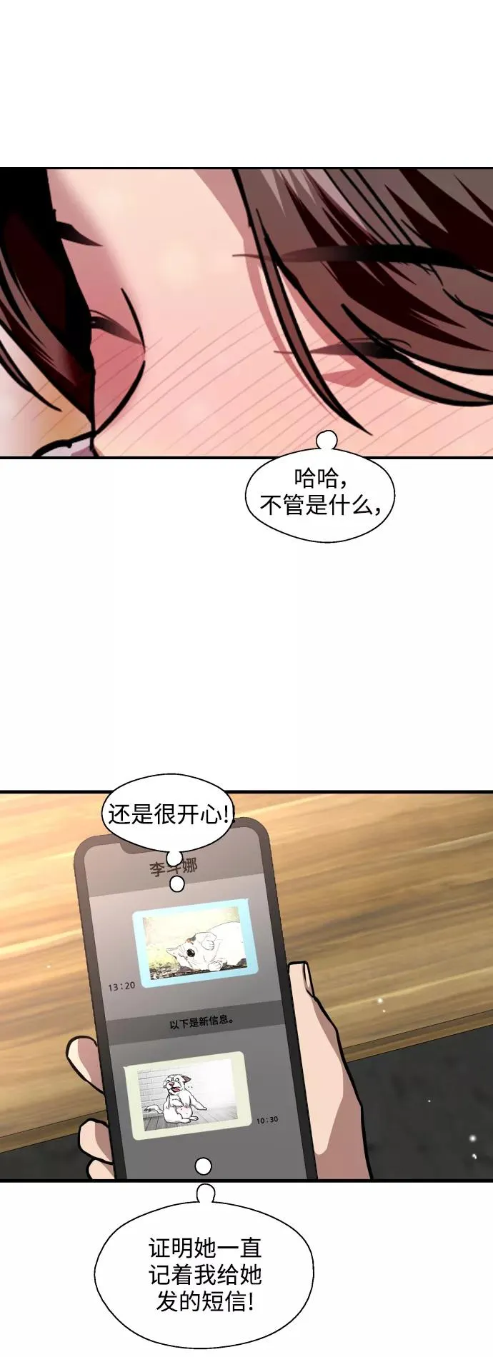 [第120话] 丑丑的小猫34
