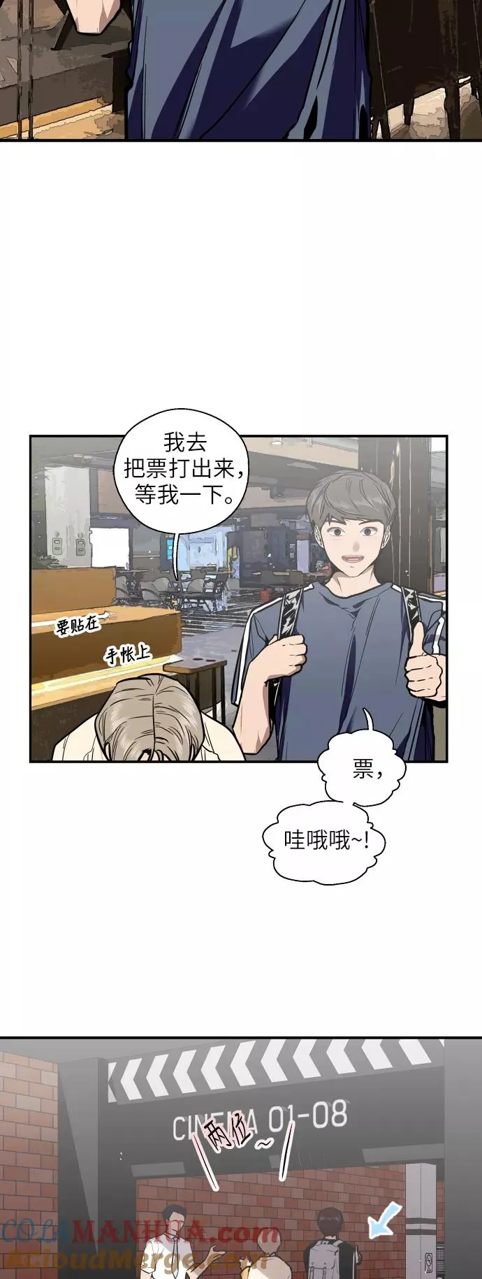[第50话] 如果是那时3