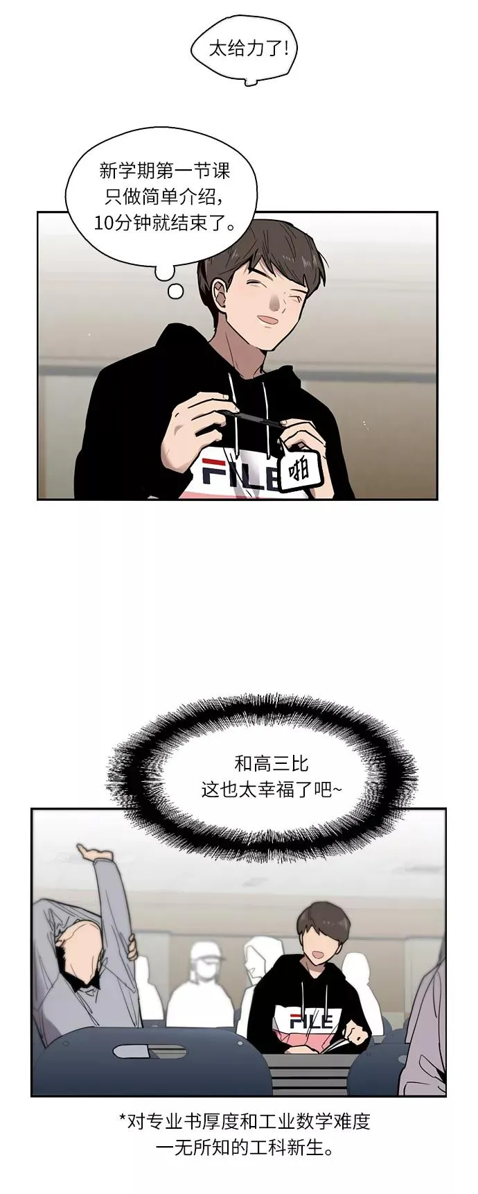 [第3话] 朋友的界限？5