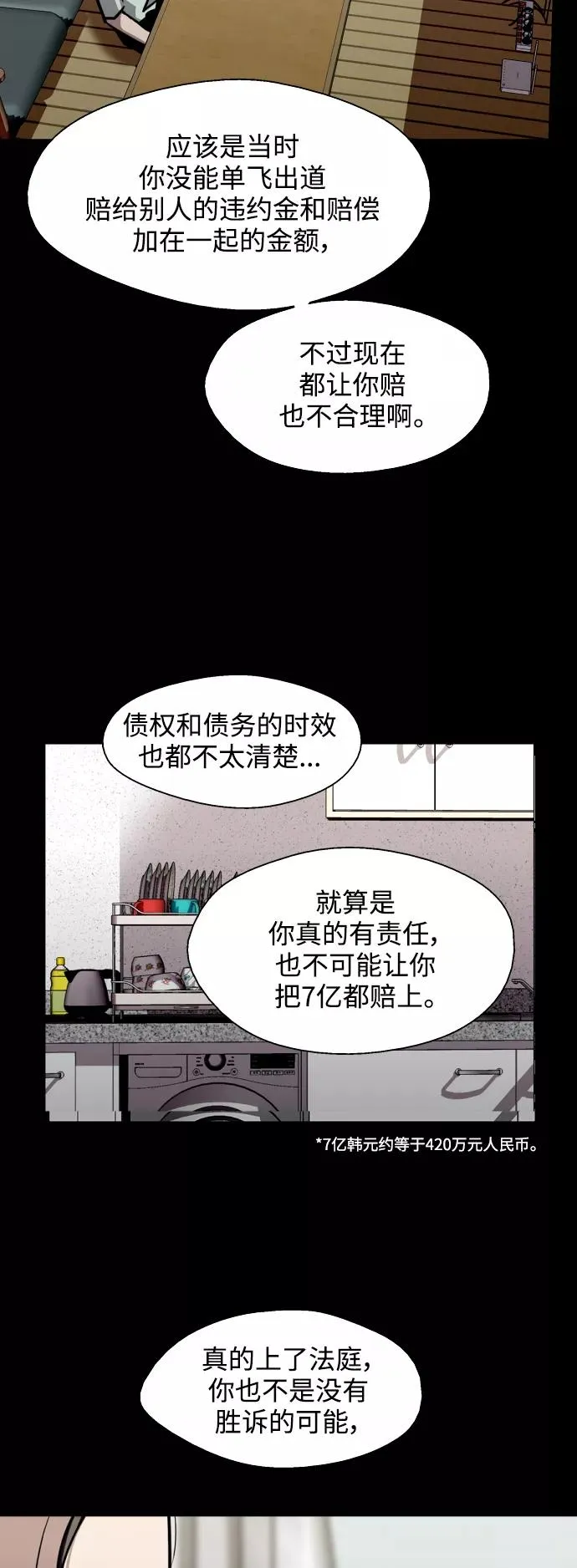 [第118话] 选择8