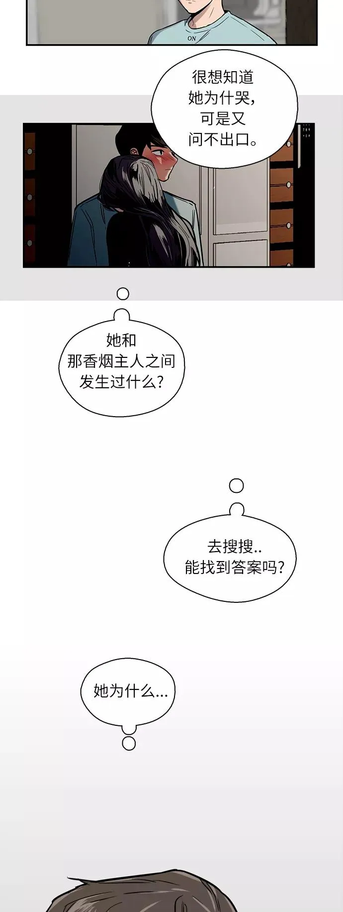 [第7话] 成为恋人，一个月足够了26