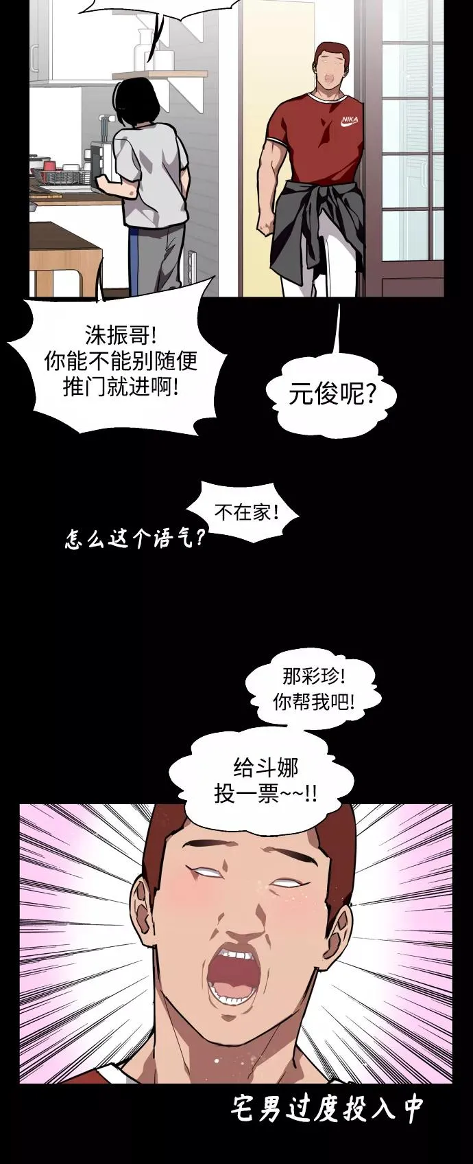 [第80话] 儿媳妇！39