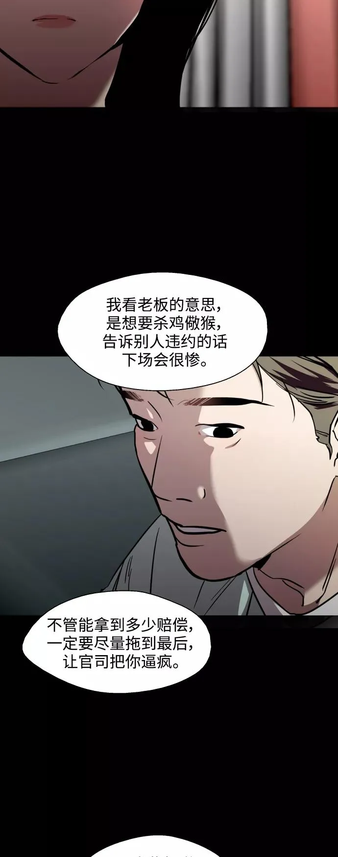 [第118话] 选择11