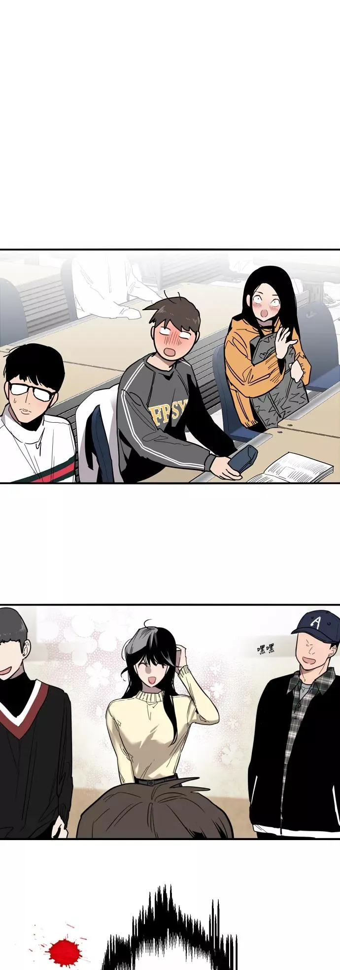[第3话] 朋友的界限？23