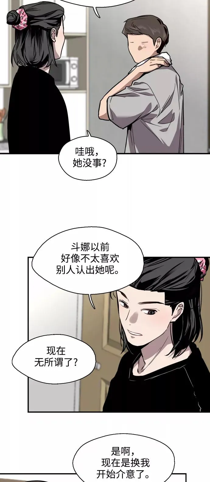 [第56话] 我的女朋友40